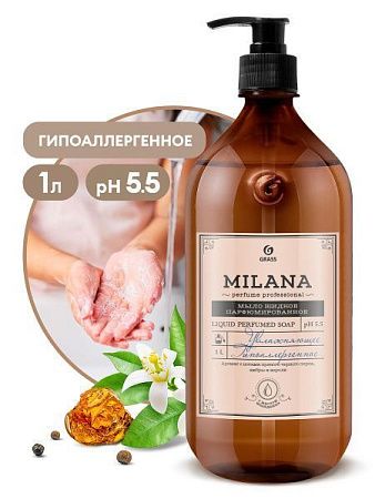 GRASS MILANA Парфюмированное мыло Увлажняющее 1л от магазина МылоПорошок