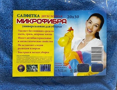 ✔️Корейские Салфетка Микрофибра Универсальная д/уборки 20*30см  - купить за  в г. Махачкале