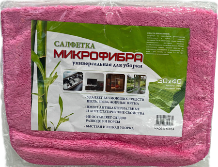 ✔️Корея Салфетка Универсальная из микрофибры 30*40см - купить за  в г. Махачкале