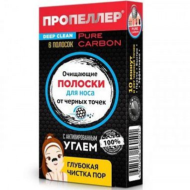 ✔️ПРОПЕЛЛЕР Очищающие полоски для носа 6шт с активированным углем  - купить за  в г. Махачкале