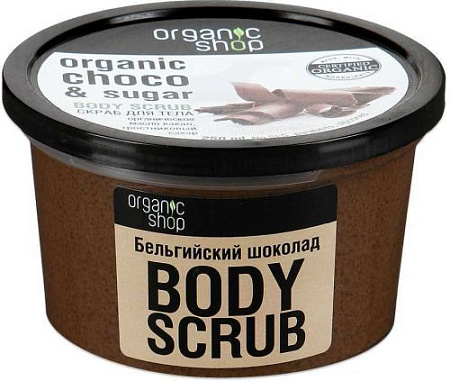 ✔️Organic Shop Скраб для тела 250мл Бельгийский шоколад  - купить за  в г. Махачкале