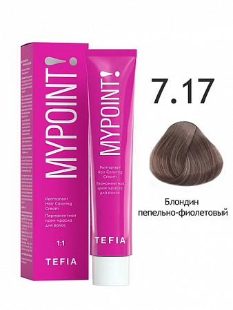 TEFIA MYPOINT Краска для волос 7.17 блондин пепельный фиолетовый от магазина МылоПорошок