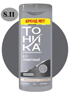 ТОНИКА Оттеночный бальзам для волос 8.11 Графитовый от магазина МылоПорошок