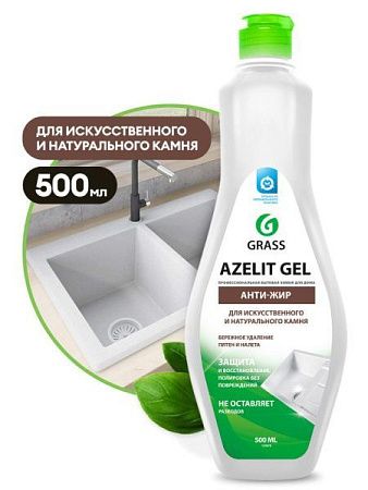 ✔️GRASS AZELIT Анти-жир д/искуст./и натур.камня 500мл - купить за  в г. Махачкале