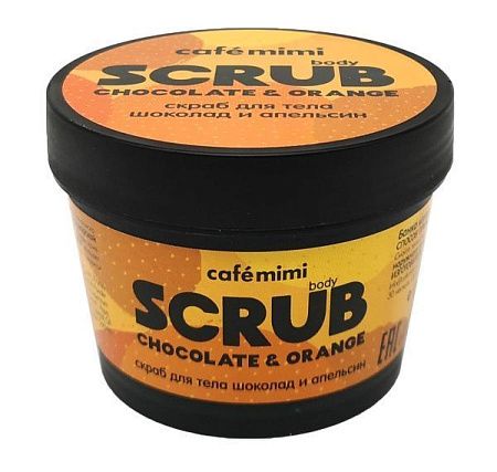 ✔️КМС Скраб для тела Шоколад и Апельсин/body SCRUB CNOCOLATE & ORANGE, 120 гр - купить за  в г. Махачкале