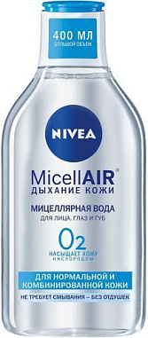✔️NIVEA Мицеллярная вода 200мл Make up Expert  Дыхание свежести Q2 д/норм.и комбинировн.кожи - купить за  в г. Махачкале