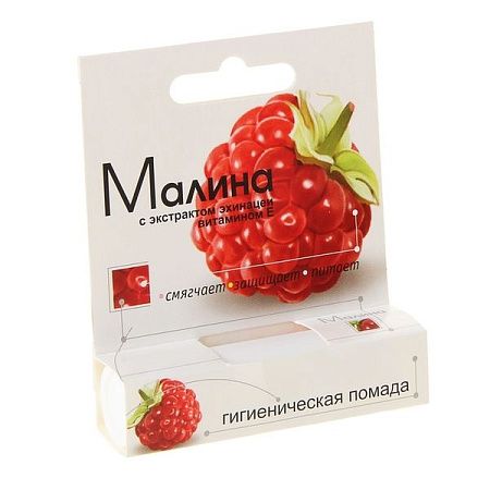✔️Аванта Гигиеническая помада 2,8г Малина  - купить за  в г. Махачкале