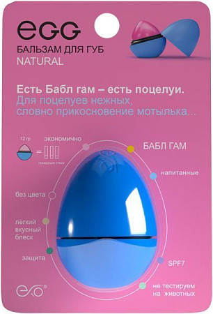 ✔️EGG Бальзам для губ 12г Бабл гам - купить за  в г. Махачкале