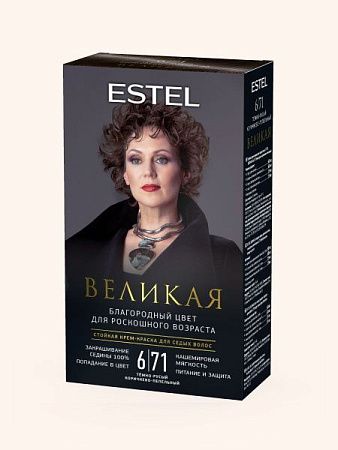 ESTEL ВЕЛИКАЯ 5/7 светлый шатен коричневый от магазина МылоПорошок