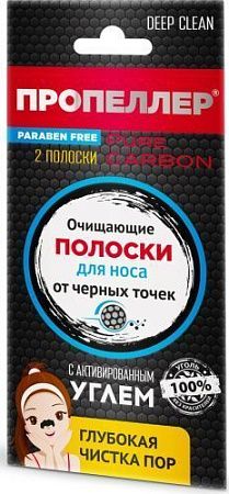 ✔️ПРОПЕЛЛЕР Полоски для носа 20шт с активированным углем  - купить за  в г. Махачкале