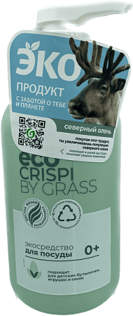 ✔️GRASS CRISPI eco Средство для посуды +0 750мл - купить за  в г. Махачкале