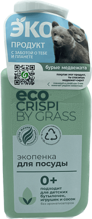 ✔️GRASS CRISPI eco Пенка для посуды +0,550мл - купить за  в г. Махачкале