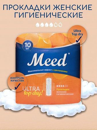 ✔️Meed Прокладки 4к 10шт ULTRA top dry  - купить за  в г. Махачкале