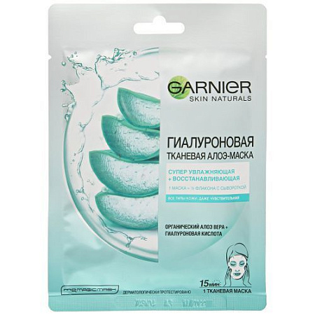 ✔️GARNIER Skin Naturals Тканевая маска 32гр Гиалуроновая алоэ - купить за  в г. Махачкале