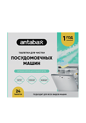 ✔️Antabax Таблетки для чистки посудомоечных машин 24шт  - купить за  в г. Махачкале
