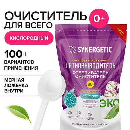 ✔️SYNERGETIC Пятновыводитель-отбеливатель 900г Универсальный (пакет) - купить за  в г. Махачкале