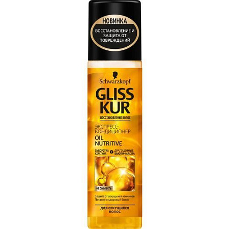 GLISS KUR Экспресс-кондиционер  200мл Oil nutritive для длинных и секущихся волос  от магазина МылоПорошок