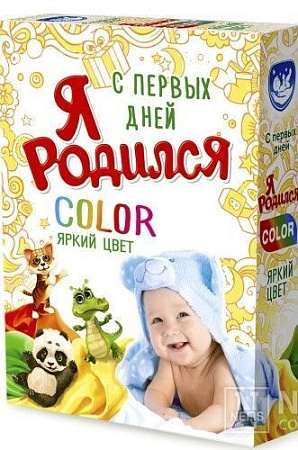 ✔️Я Родился Стиральный порошок 400гр Color - купить за  в г. Махачкале