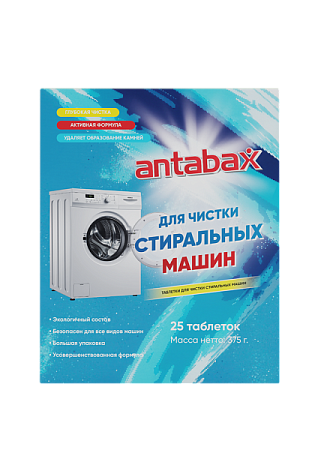 ✔️Antabax Таблетки для чистки стиральных машин 25шт  - купить за  в г. Махачкале