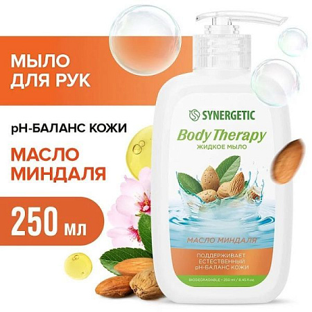 SYNERGETIC Мыло жидкое 250мл Масло миндаля от магазина МылоПорошок