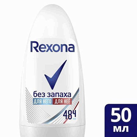 ✔️REXONA Дез-ролл 50мл Без запаха Чистая защита - купить за  в г. Махачкале