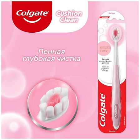 ✔️Зубная щетка Colgate Cushion Clean мягкая 1шт - купить за  в г. Махачкале