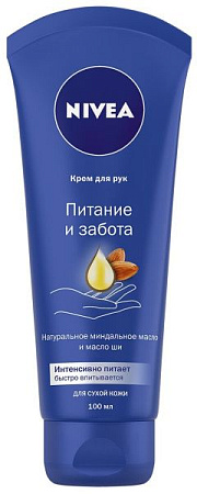 ✔️NIVEA Крем для рук Питание и Забота 100мл. - купить за  в г. Махачкале