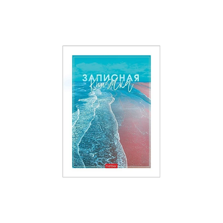 ✔️Aqualife Записная книжка 80л арт 082493 - купить за  в г. Махачкале