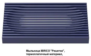 ✔️Smart IBRICO Мыльница со сливом Темно-синий - купить за  в г. Махачкале