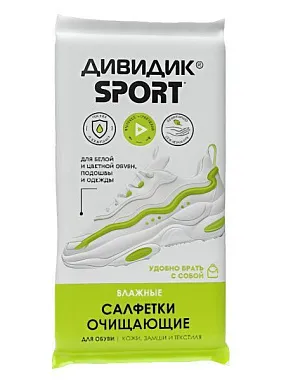 ✔️ДИВИДИК Sport Влажные салфетки очищающие д/обуви 15шт Кожа, замша, текстиль - купить за  в г. Махачкале