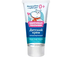 ✔️Здоровые малыши детский крем 100мл под подгузник - купить за  в г. Махачкале