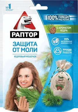 ✔️РАПТОР мешочек от моли с запахом кедра - купить за  в г. Махачкале