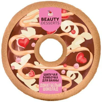 ✔️Beauty Desserts Бурлящий пончик для ванны 140г Донат белый шоколад - купить за  в г. Махачкале