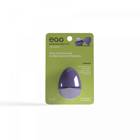 ✔️EGG Бальзам для губ 12г Лаванда - купить за  в г. Махачкале