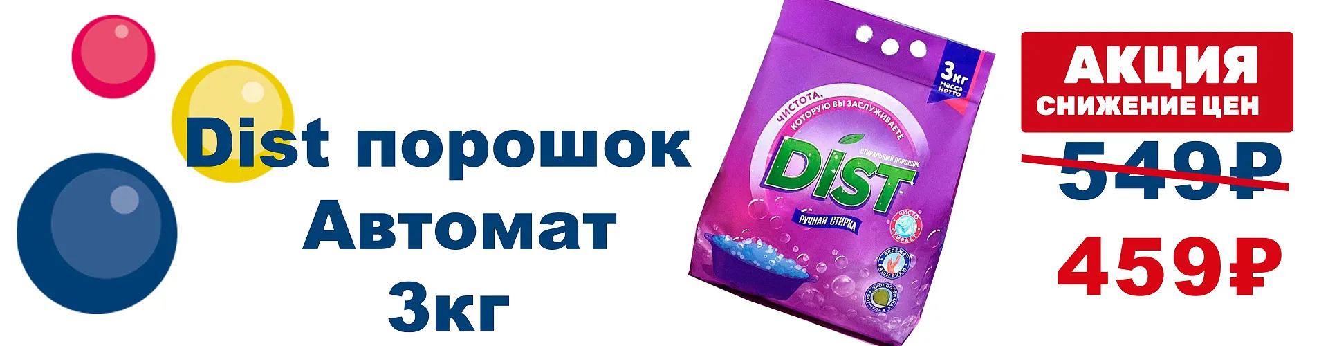 Интернет-магазин бытовой химии и хозтоваров с доставкой на дом в ...