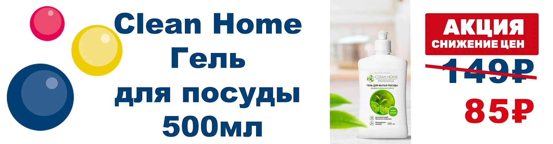 Интернет-магазин бытовой химии и хозтоваров с доставкой на дом в ...