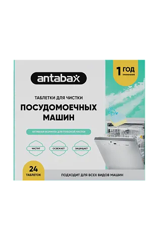 ✔️Antabax Таблетки для чистки посудомоечных машин 24шт  - купить за  в г. Махачкале